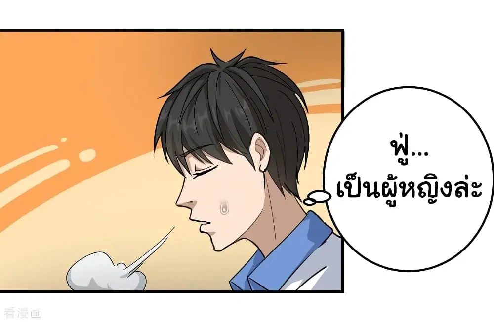School Flower Master ตอนที่ 32 หน้า 23