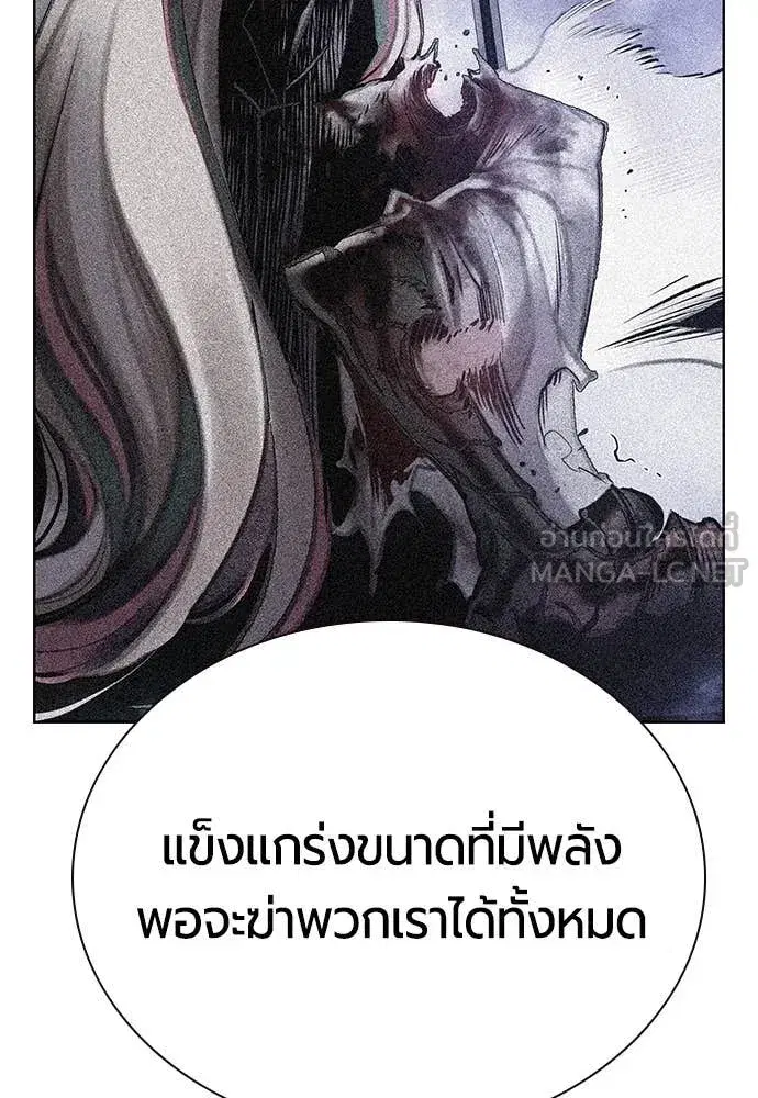 Jungle Juice ตอนที่ 167 หน้า 194