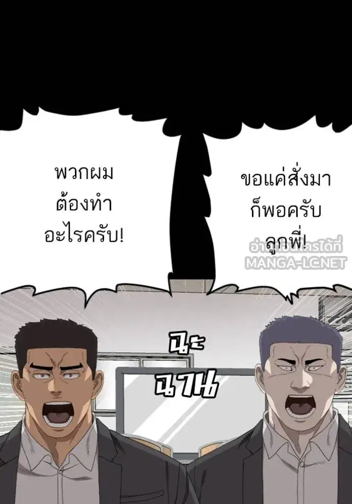 Bad Guy ตอนที่ 267 หน้า 42