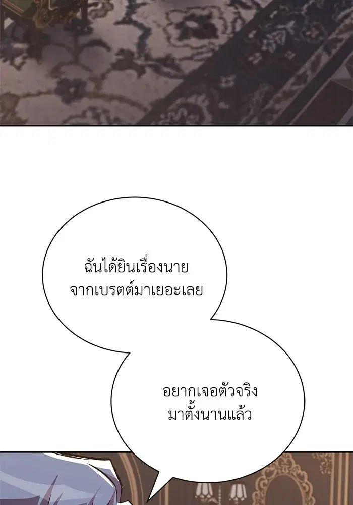 The Lazy Lord Masters the Sword ตอนที่ 111 หน้า 22