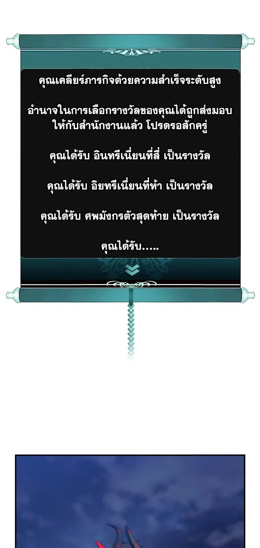 Ranker Who Lives A Second Time ตอนที่ 157 หน้า 29