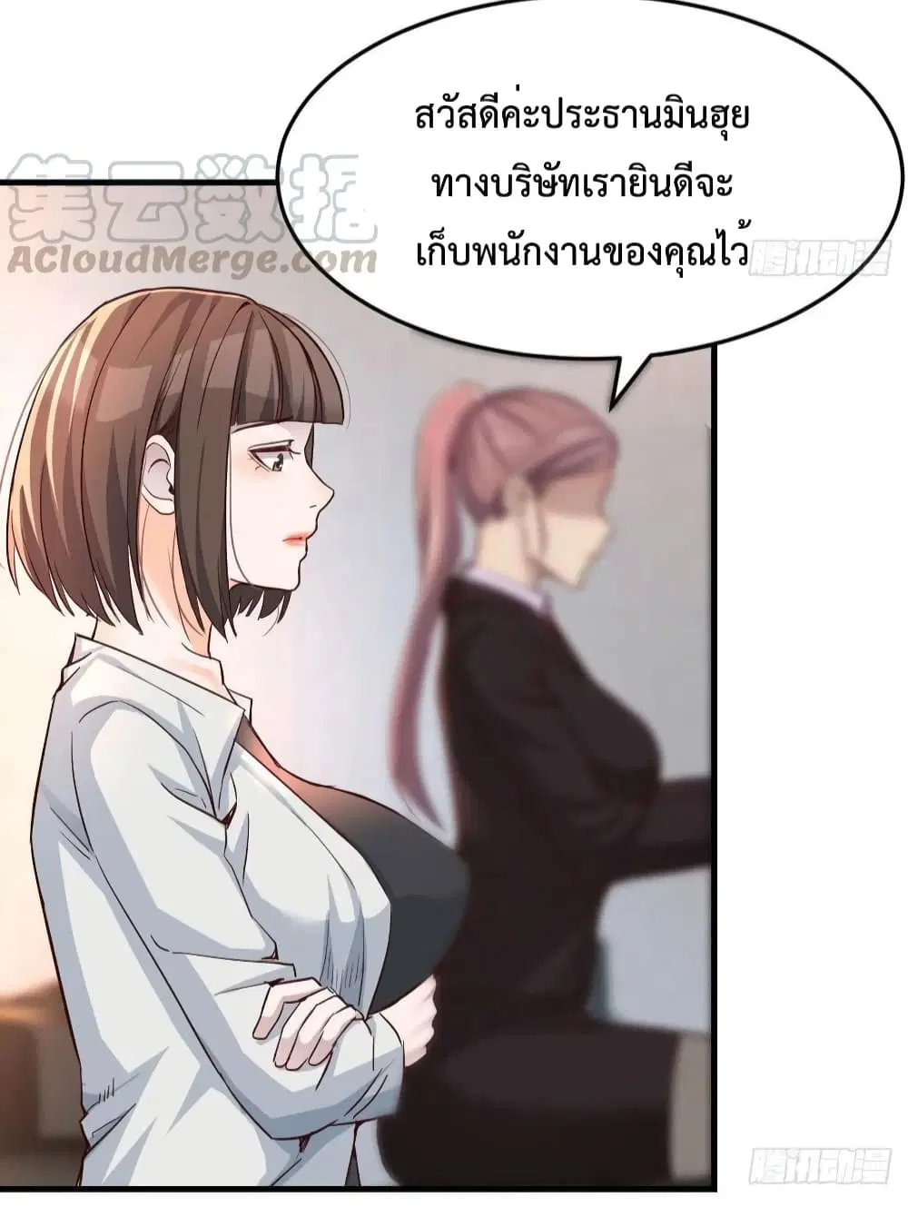 My Twin Girlfriends Loves Me So Much ตอนที่ 132 หน้า 8