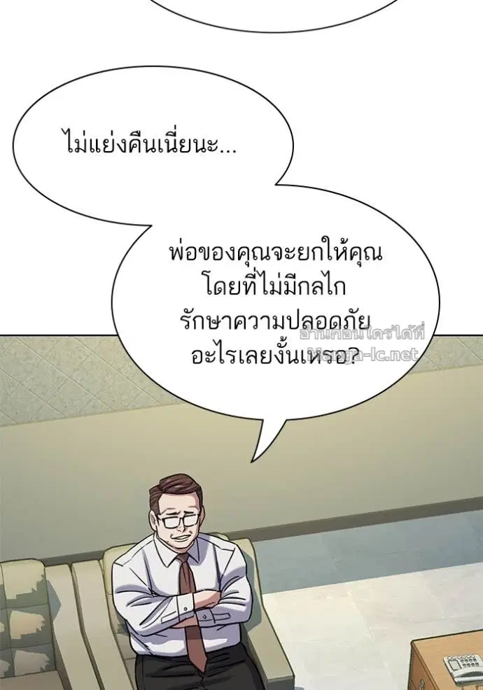 Reborn Rich ตอนที่ 115 หน้า 18