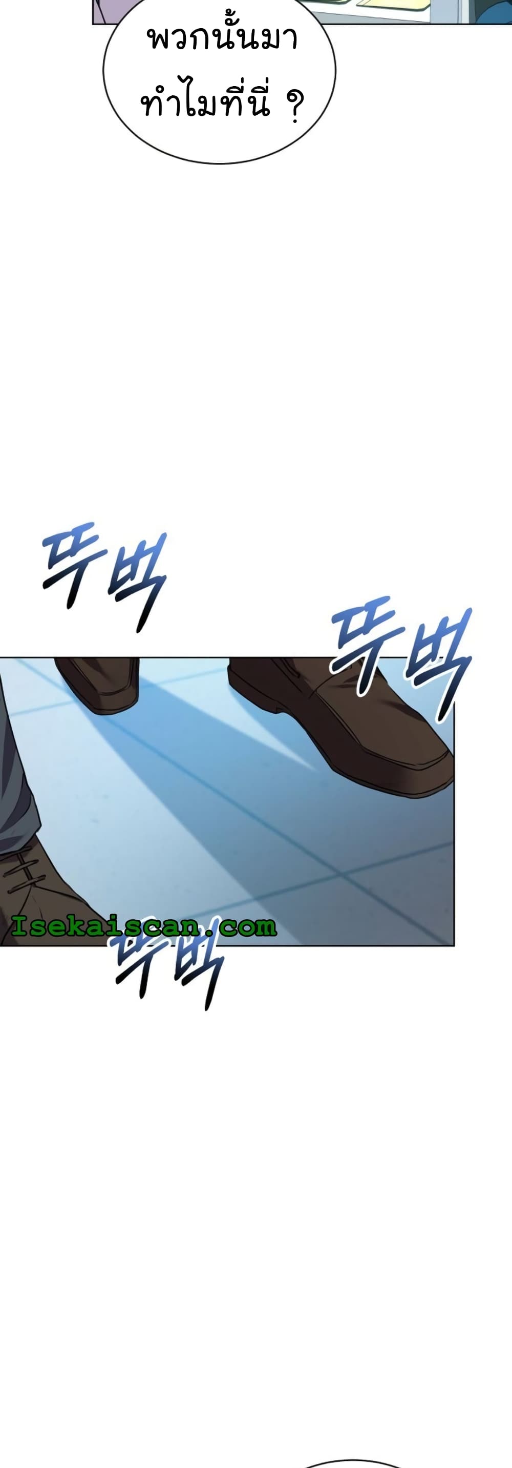 National Tax Service Thug ตอนที่ 13 หน้า 31