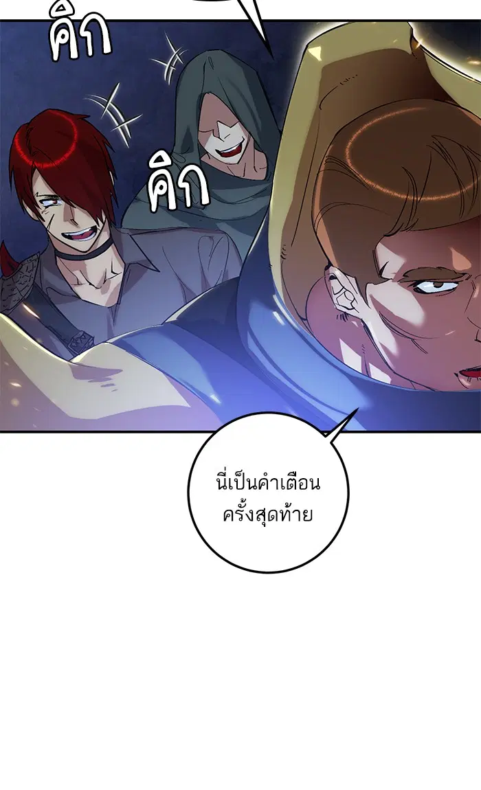 Return to Player ตอนที่ 66 หน้า 18
