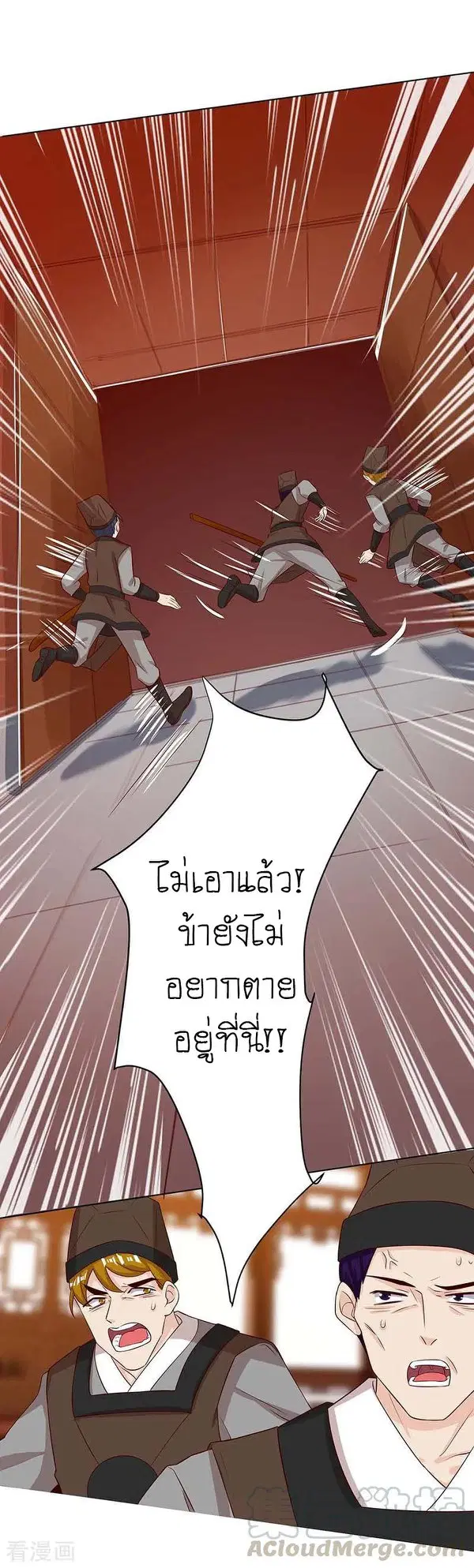 Reborn 80,000 years ตอนที่ 111 หน้า 17
