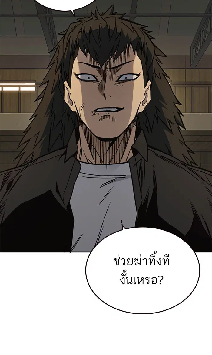 Study Group ตอนที่ 145 หน้า 48