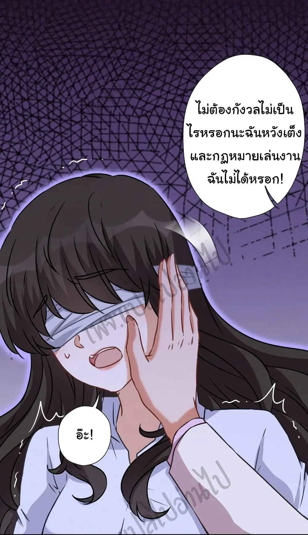 Lu Feng is the Best Son-in-law ตอนที่ 52 หน้า 4