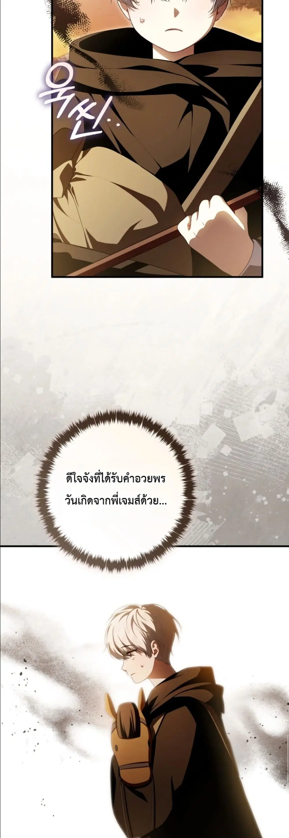 The Abandoned Prince’s Ghost Bride – เจ้าสาวผีขององค์ชายผู้ถูกทอดทิ้ง ตอนที่ 15 หน้า 53