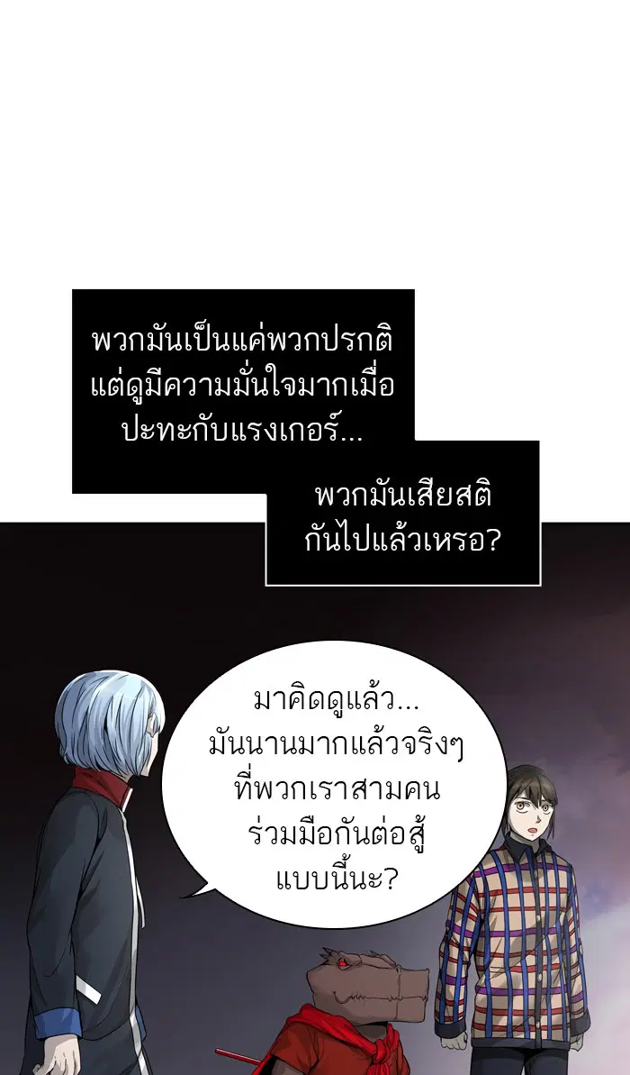 Tower of God ตอนที่ 459 หน้า 32