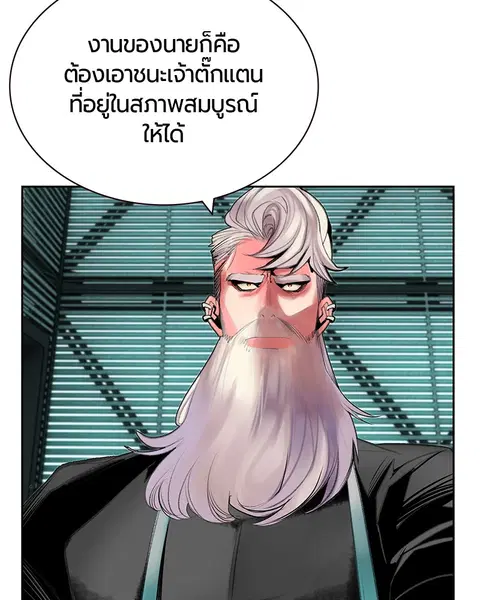 Jungle Juice ตอนที่ 51 หน้า 14