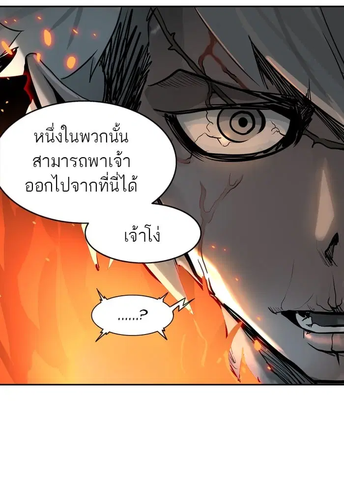 Tower of God ตอนที่ 319 หน้า 95