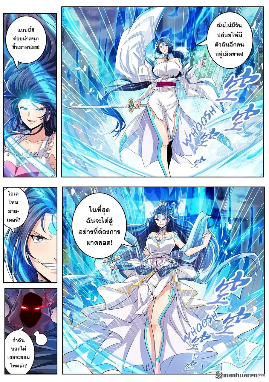 Hero? I Quit A Long Time Ago ตอนที่ 218 หน้า 6