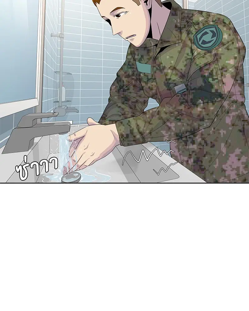 Kitchen Soldier ตอนที่ 143 หน้า 101
