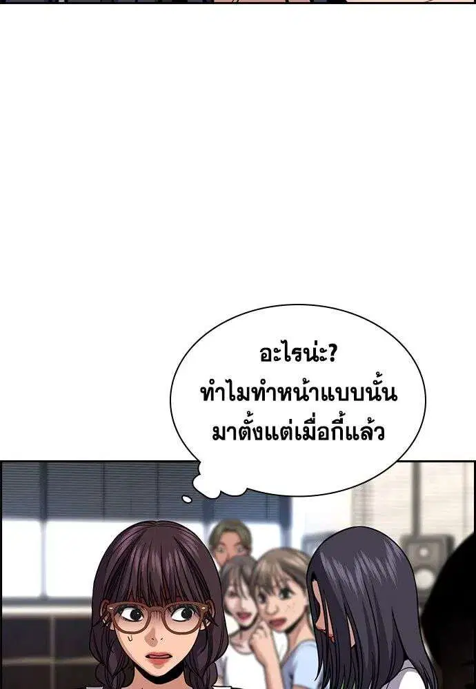 True Education ตอนที่ 255 หน้า 91