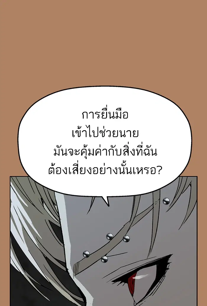 Weak Hero ตอนที่ 201 หน้า 98