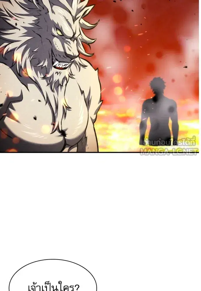 Seoul Station Druid ตอนที่ 183 หน้า 126