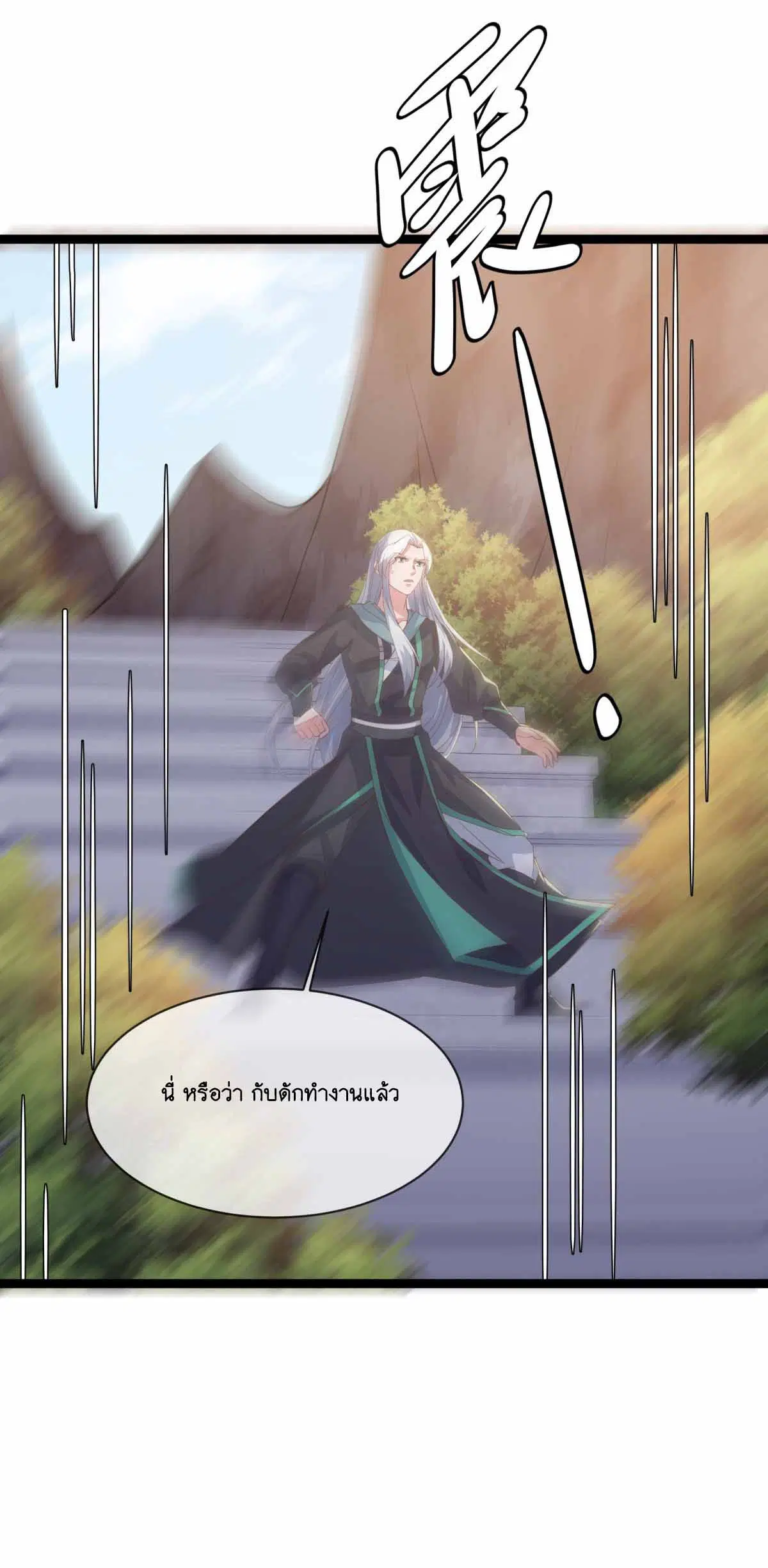 Peerless Battle Spirit ตอนที่ 687 หน้า 46