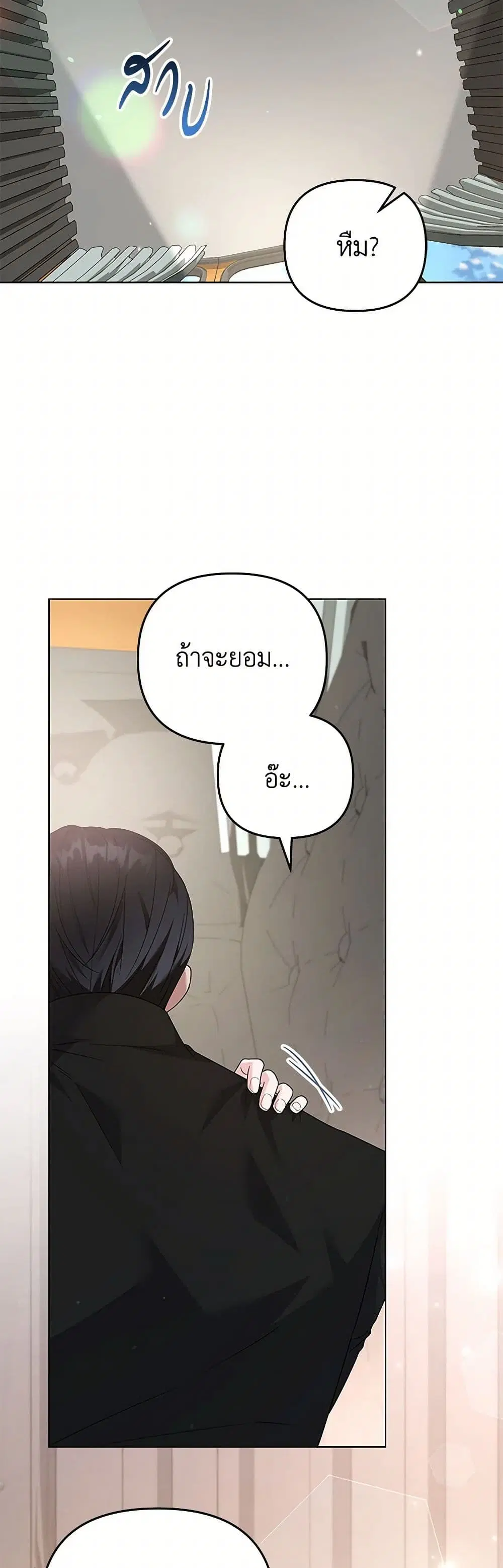 What It Means to Be You ตอนที่ 165 หน้า 11