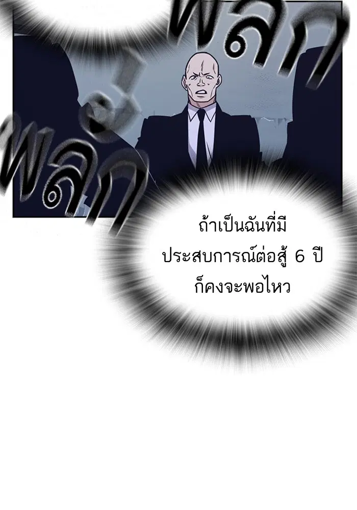 Study Group ตอนที่ 87 หน้า 70