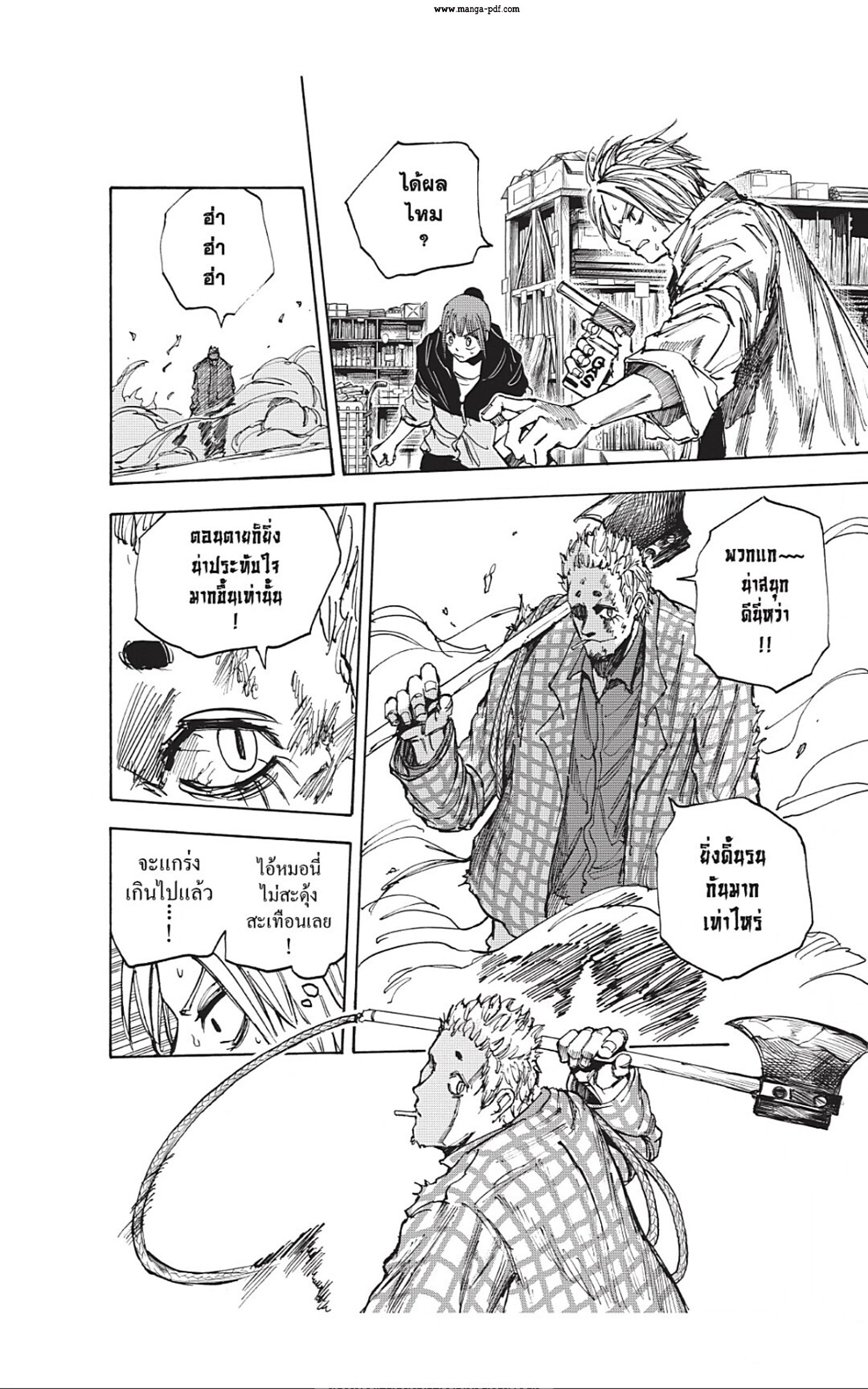 Sakamoto Days ตอนที่ 40 หน้า 10