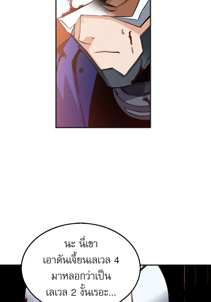 Seoul Station Druid ตอนที่ 25 หน้า 108