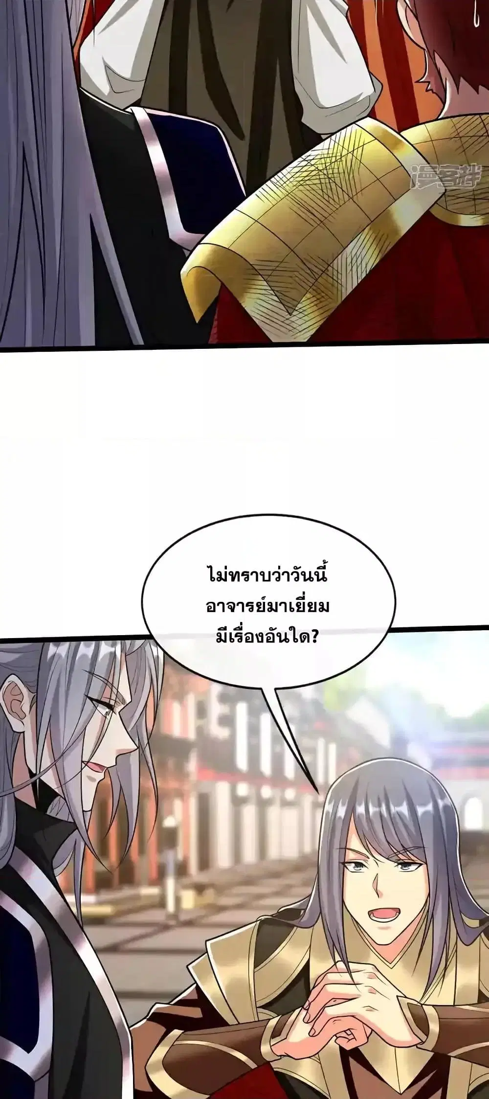 The Ten Great Emperors At The Beginning Are All My Apprentices ตอนที่ 205 หน้า 39