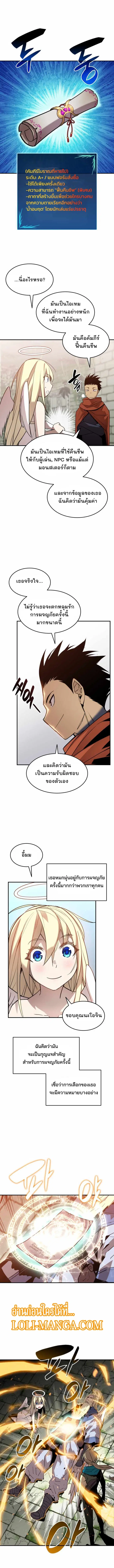 Worn and Torn Newbie ตอนที่ 113 หน้า 13