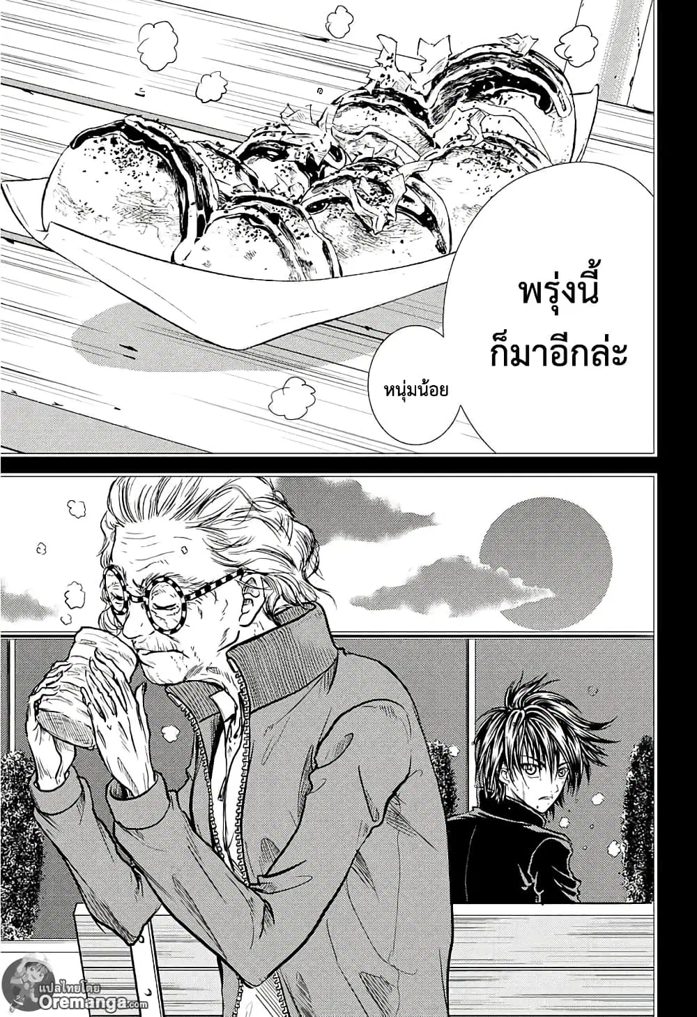 New Prince of Tennis ตอนที่ 176 หน้า 12