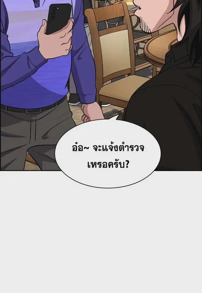 True Education ตอนที่ 175 หน้า 116