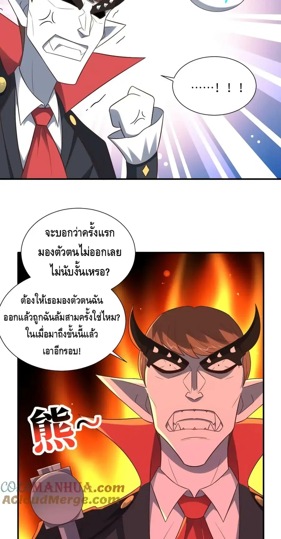 High Energy Strikes ตอนที่ 284 หน้า 35