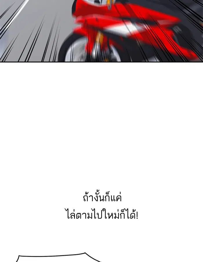 Study Group ตอนที่ 41 หน้า 94