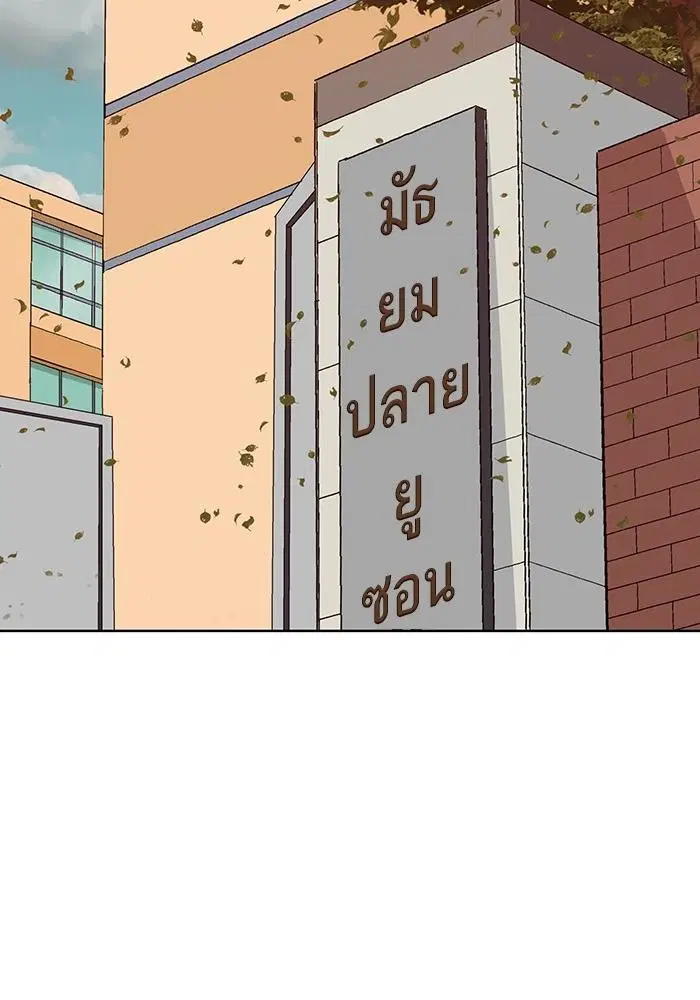Weak Hero ตอนที่ 216 หน้า 57
