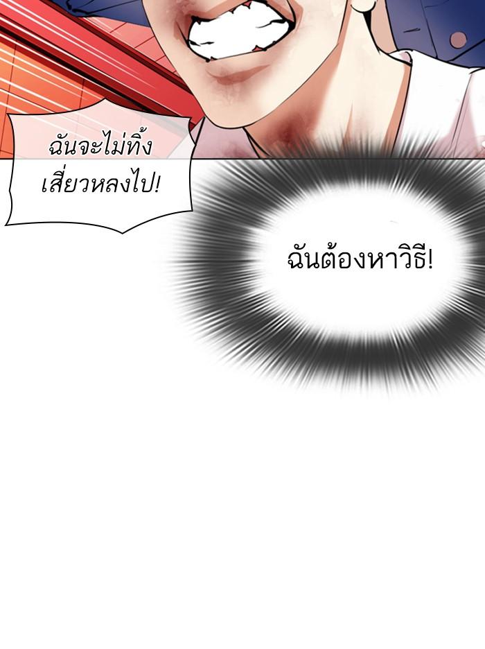 Lookism ตอนที่ 342 หน้า 155