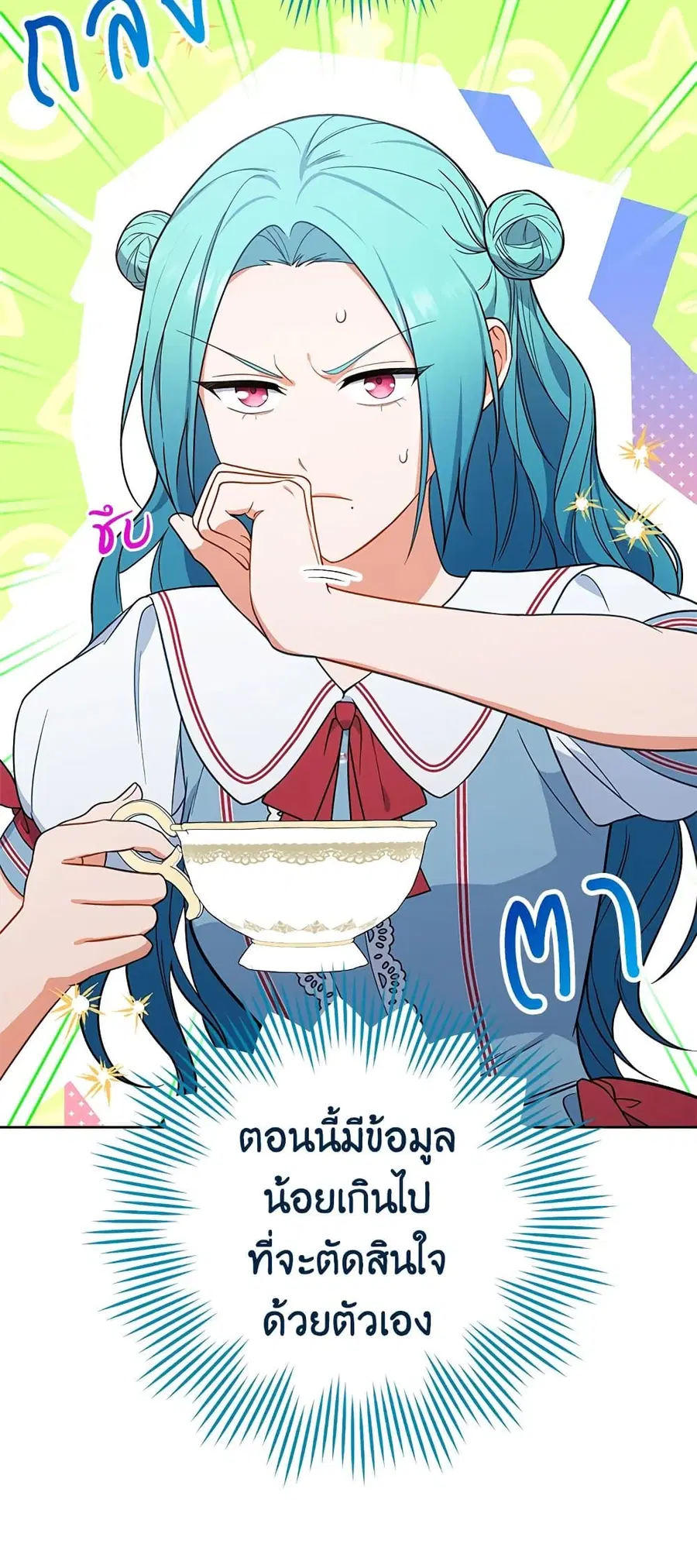 The Young Lady Is a Royal Chef ตอนที่ 87 หน้า 10