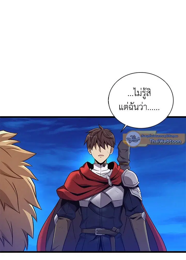 Arcane Sniper ตอนที่ 161 หน้า 12