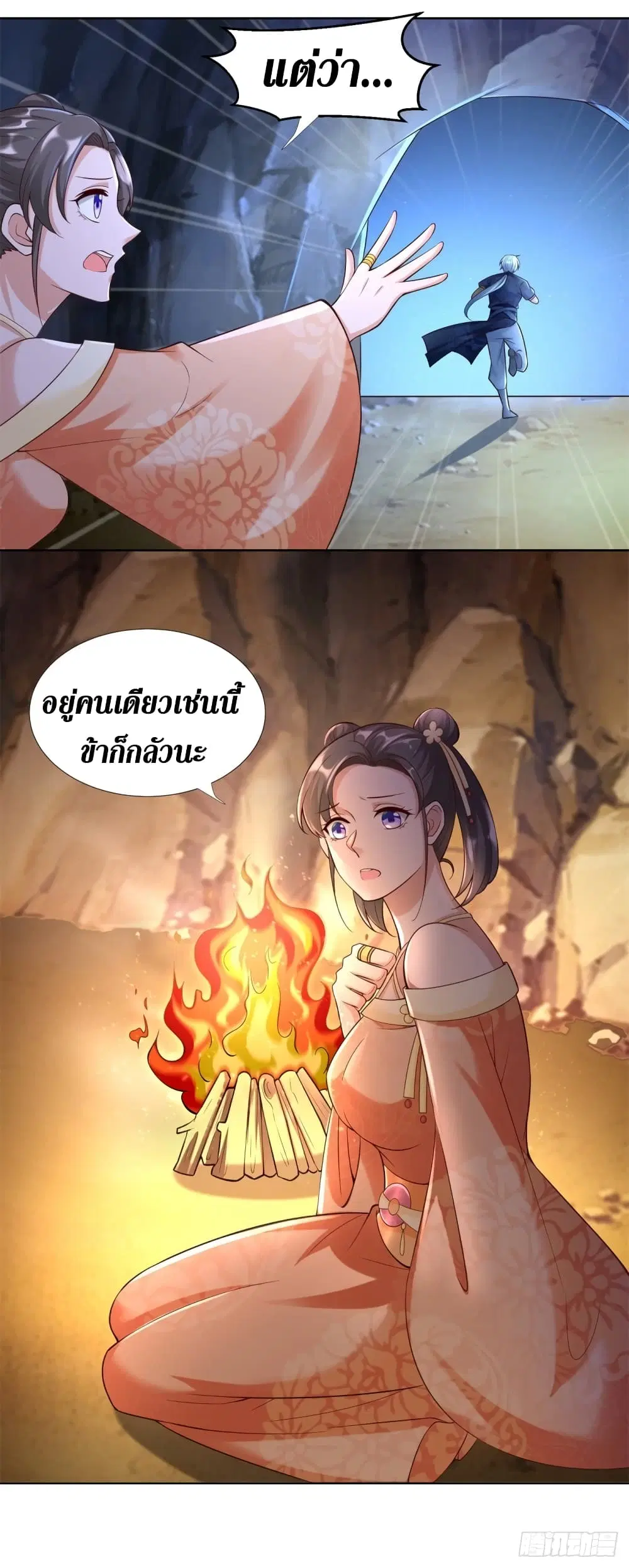 Zhi Zun Chong Sheng ตอนที่ 153 หน้า 12