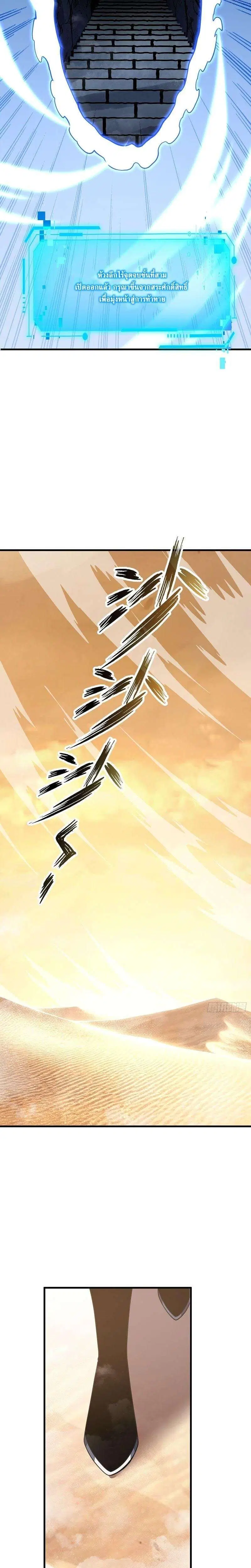 The Lord of Wheel of Destiny ตอนที่ 248 หน้า 25