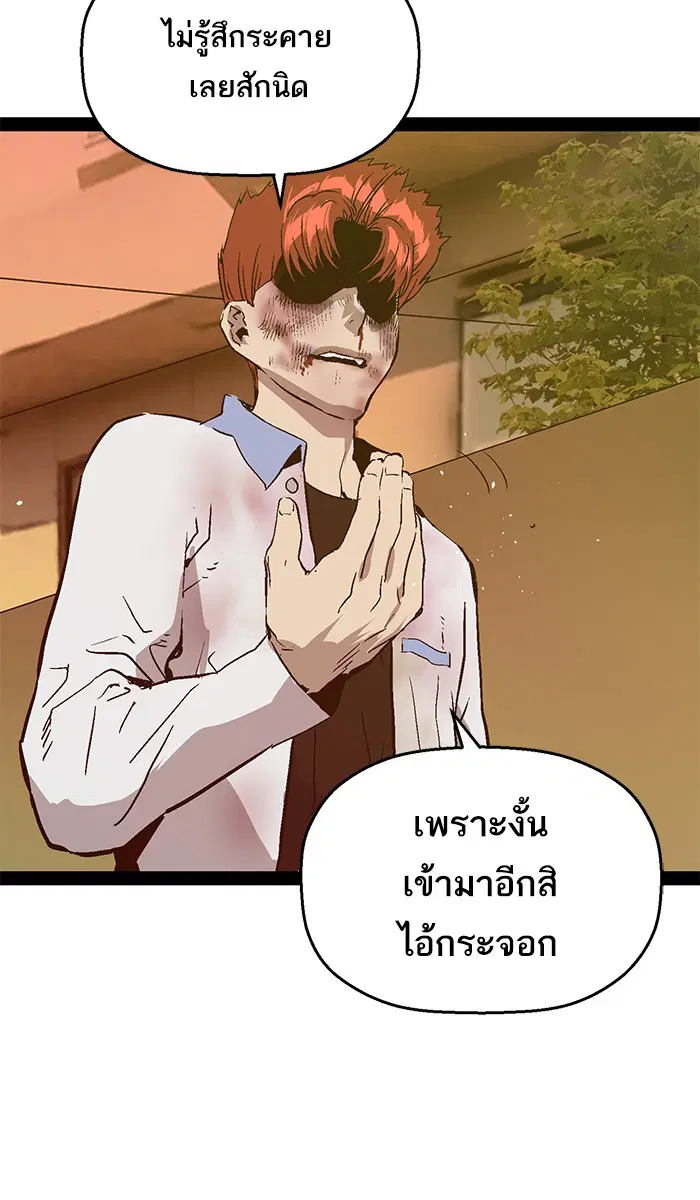 Weak Hero ตอนที่ 120 หน้า 36