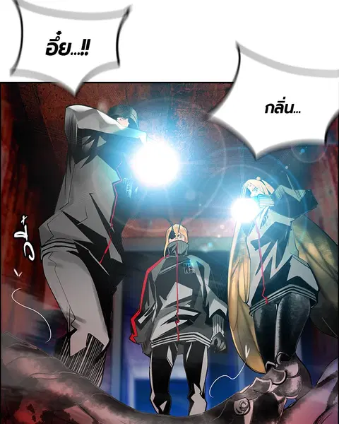 Jungle Juice ตอนที่ 46 หน้า 88