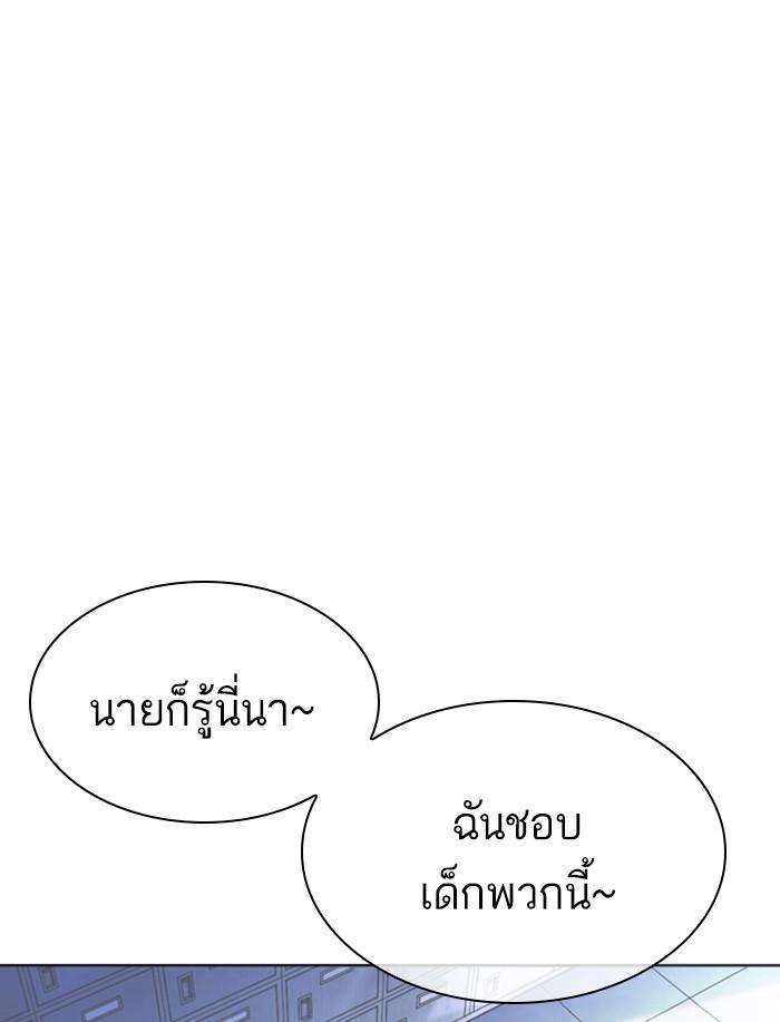 Lookism ตอนที่ 359 หน้า 101