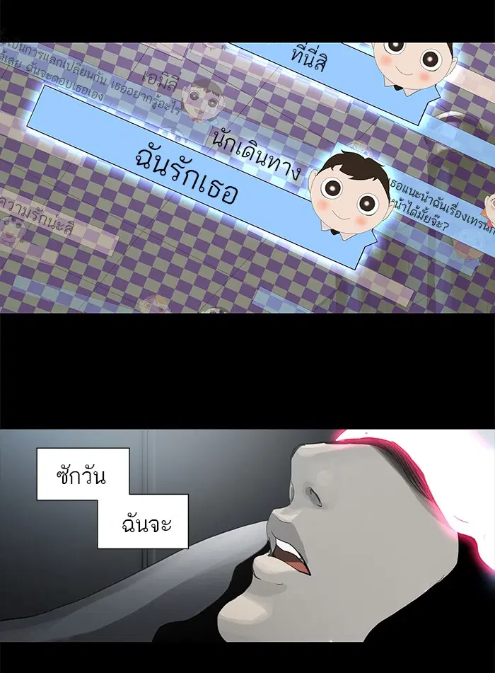 Tower of God ตอนที่ 118 หน้า 24