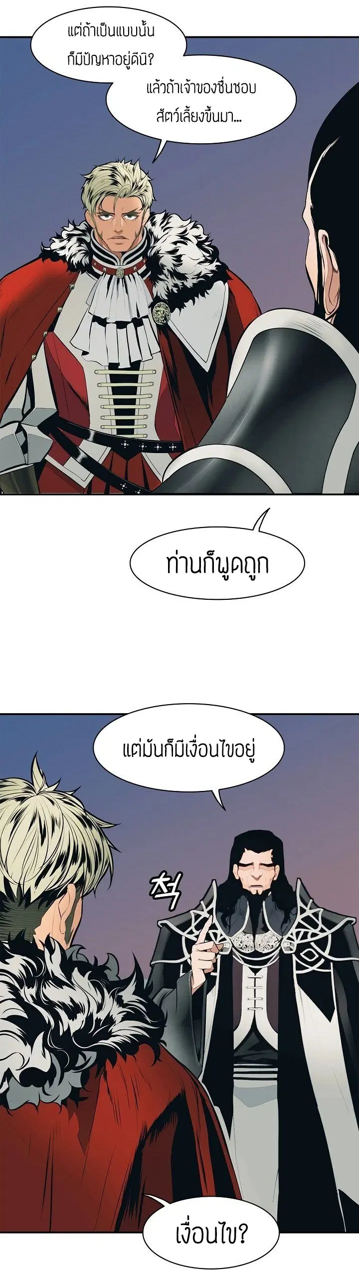MookHyang – Dark Lady ตอนที่ 65 หน้า 22