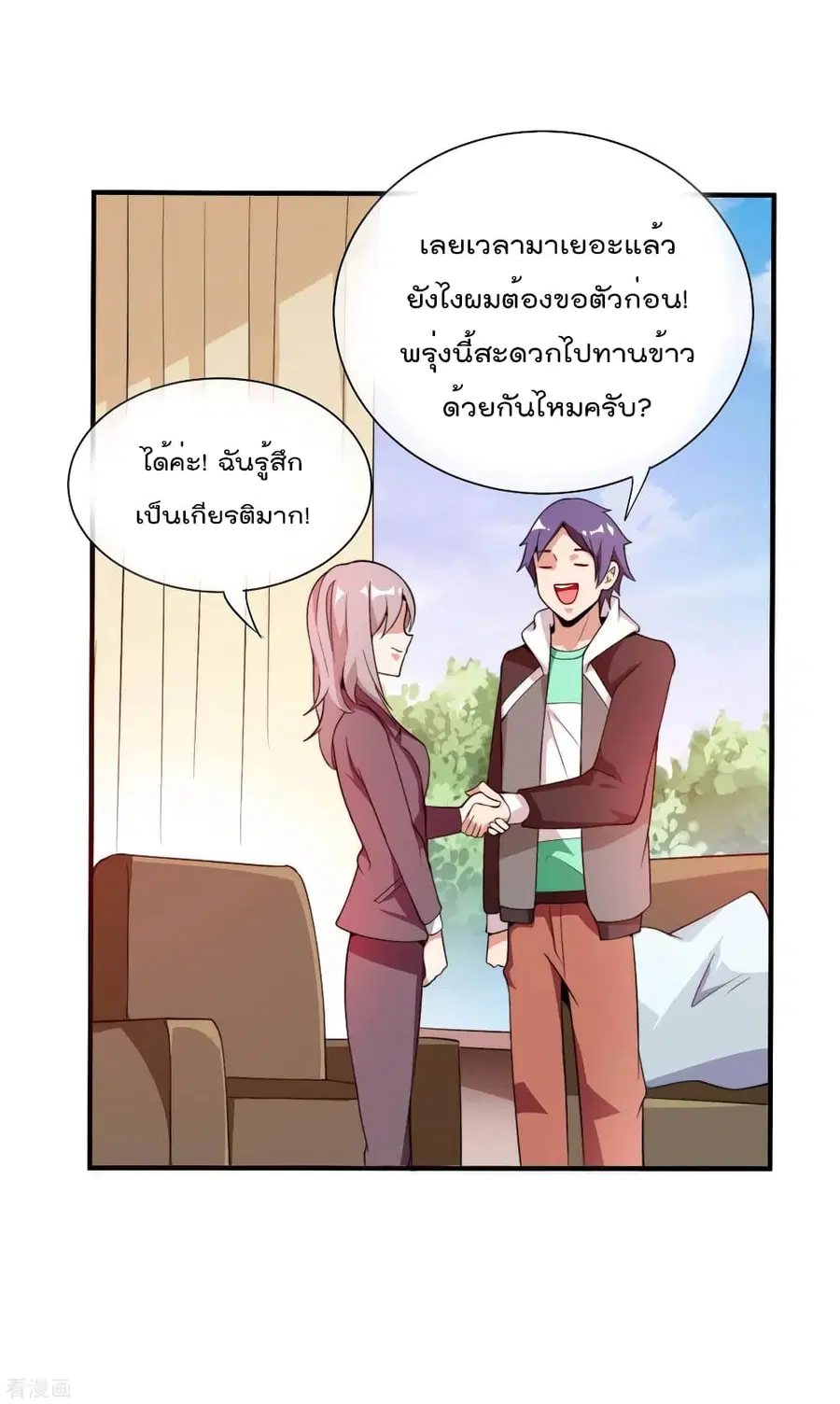 I am The Richest in The World ตอนที่ 177 หน้า 30