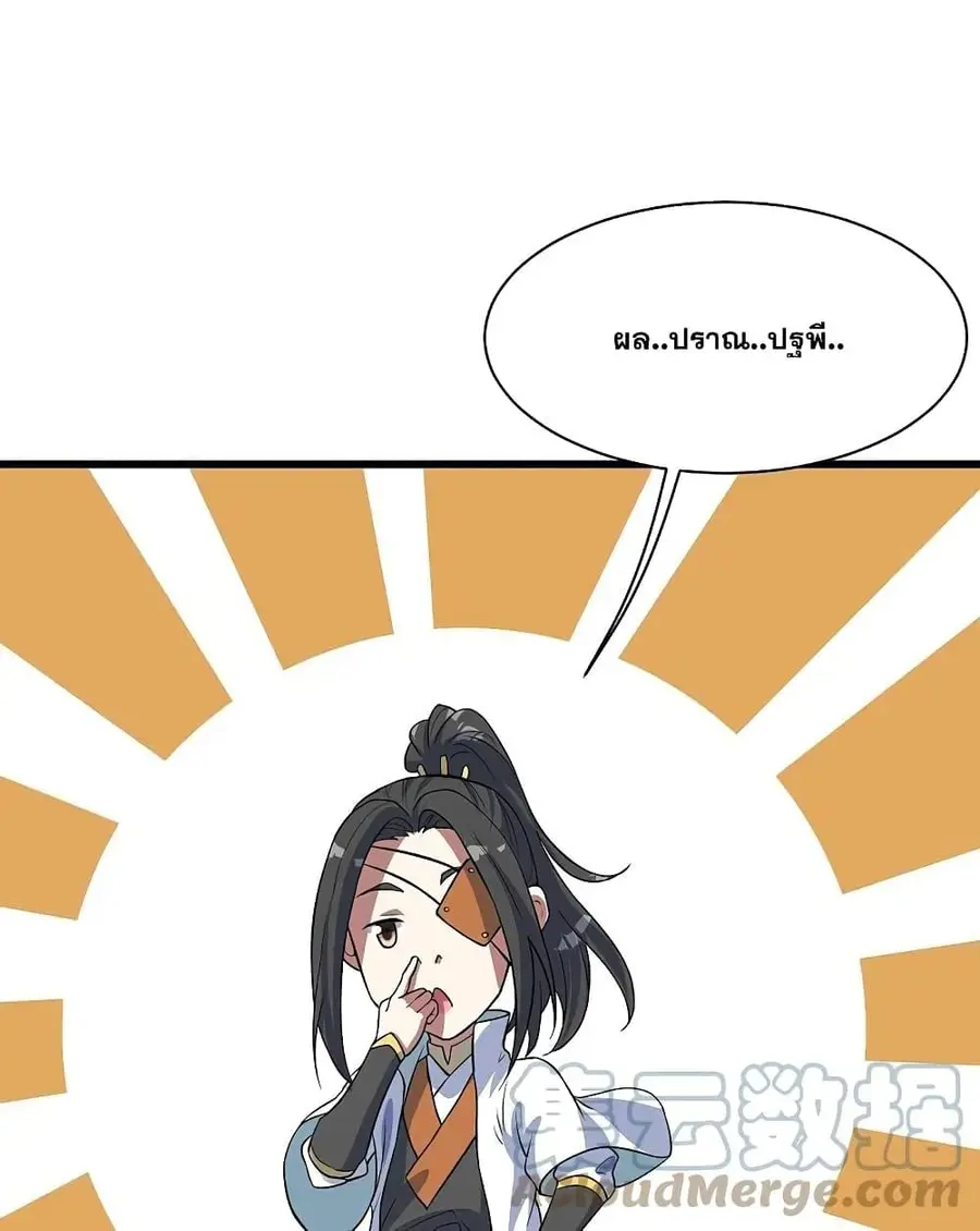 Matchless Emperor ตอนที่ 274 หน้า 5