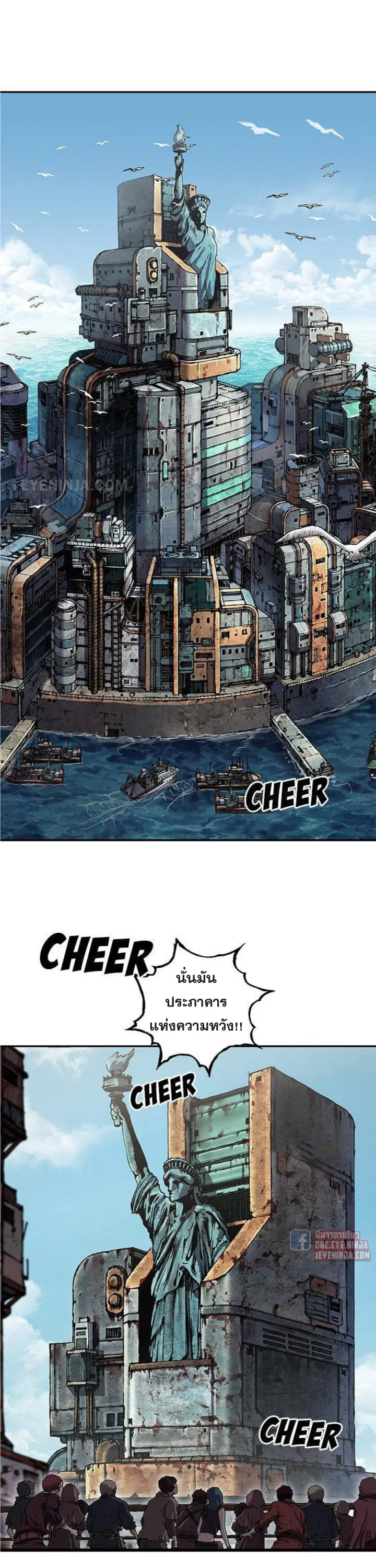 Leviathan ตอนที่ 156 หน้า 4
