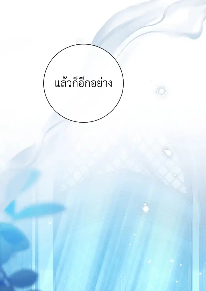 The Villain’s Match Is Too Perfect – คู่ดูตัวของนางร้ายเพอร์เฟกต์เกินไป ตอนที่ 7 หน้า 145