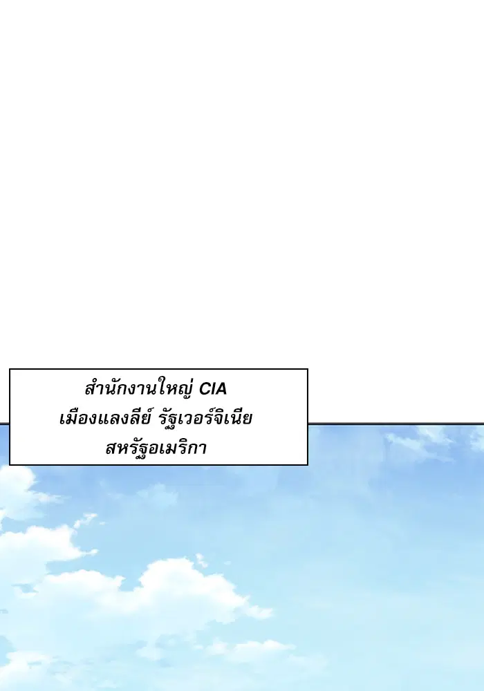 Seoul Station Druid ตอนที่ 33 หน้า 63