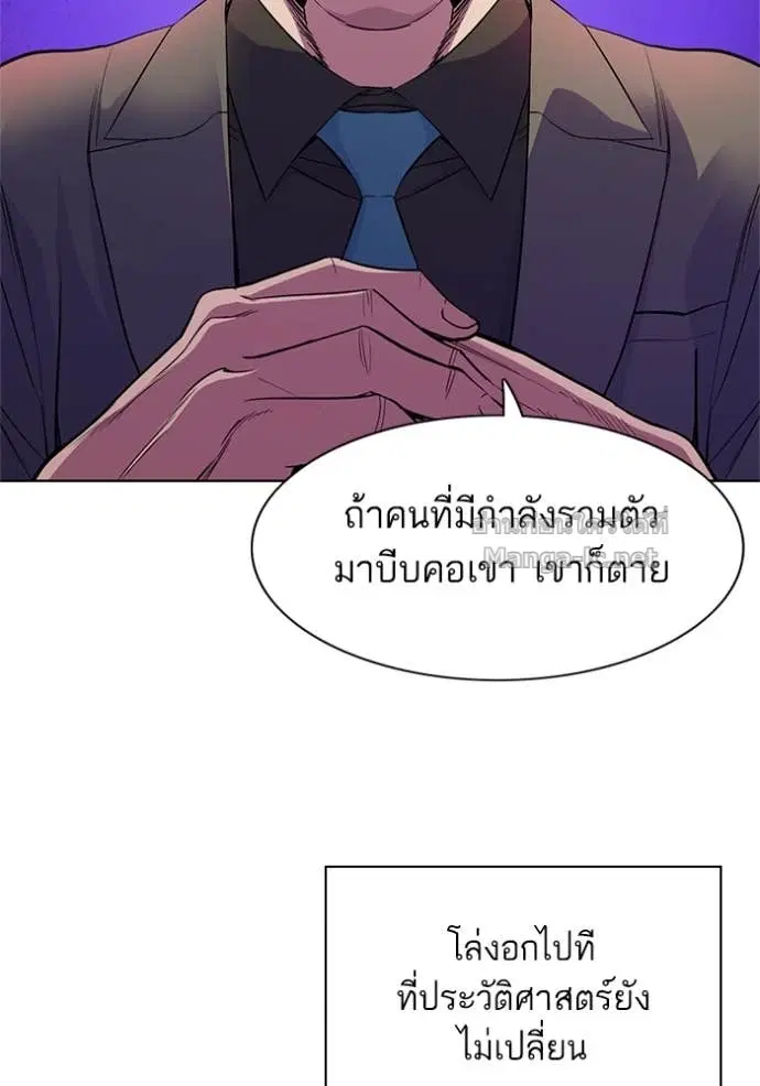 Reborn Rich ตอนที่ 22 หน้า 119