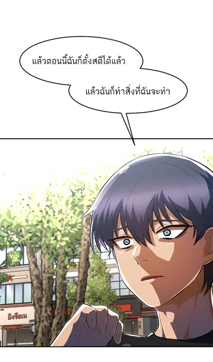 Random Chat ตอนที่ 221 หน้า 115